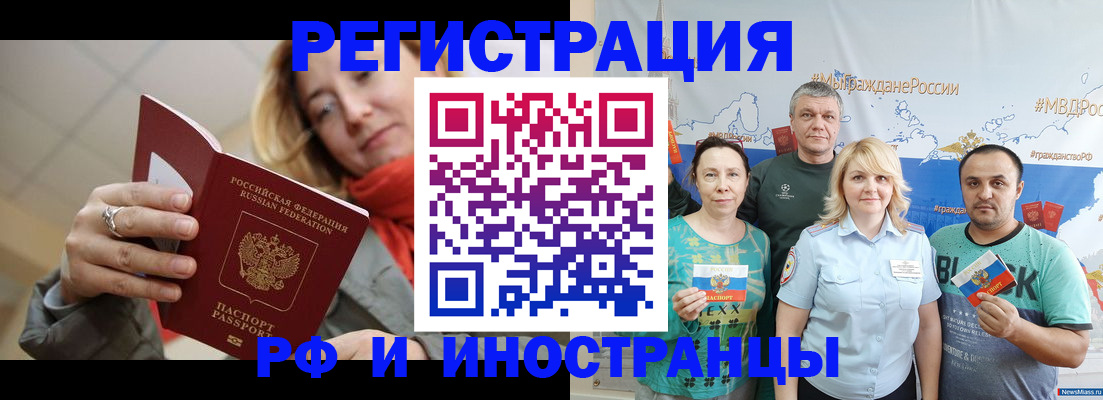 регистрация в Мегионе