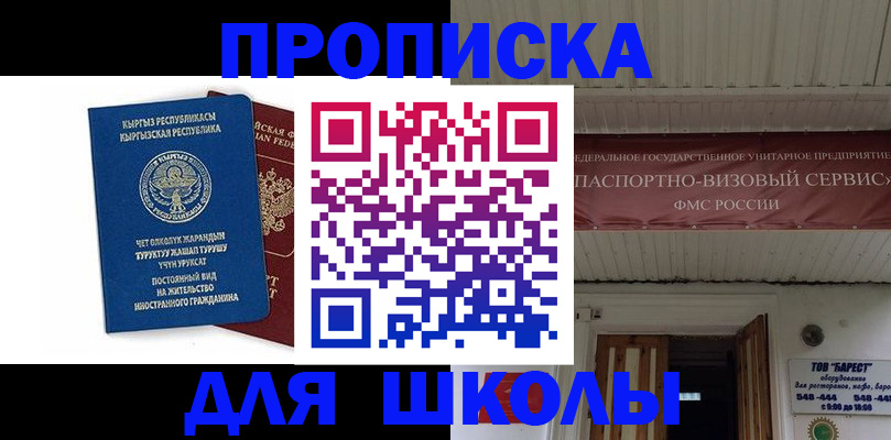 прописка для кредита в Мегионе