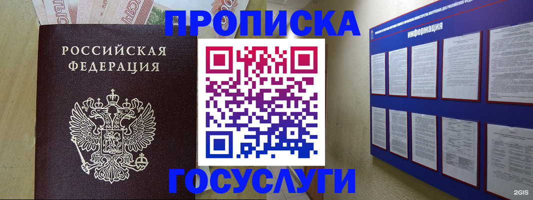 регистрация в Мегионе